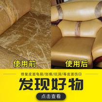 Leather car seat wear scratch leather repair skin repair hole paste repair sofa refurbishment coloring dye