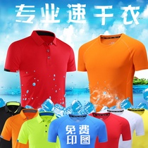 Quick-drying T-shirt custom printed logo short sleeve overalls polo shirt class clothes sports running group marathon advertising shirt