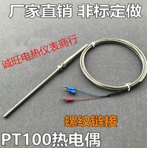 Armored thermocouple WRNK-187 PT100 temperature sensor Threaded PT100 type probe thermocouple