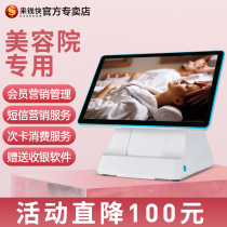 Come to Qian fast beauty industry special cash register sub-card consumption report management cosmetics health center beauty salon beauty salon skin care products member management cash register system scanning code all-in-one touch screen cash register