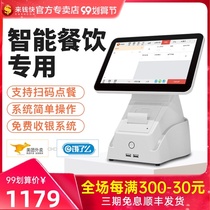 Come to the money fast restaurant cash register all-in-one machine Milk tea shop cake burger special breakfast small cash register system scanning code software order food machine single-machine touch screen catering cash register all-in-one