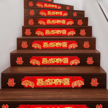 Newlywed Stairs Wedding Steps Decoration Wedding Arrangement Sticker Non-woven Wedding Supplies Set