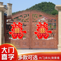 Marriage Celebration Items Wedding Wedding Wedding bedroom Bedroom Decoration Arrangement Gate Living-room Bedside headstock Stickler Big unit door