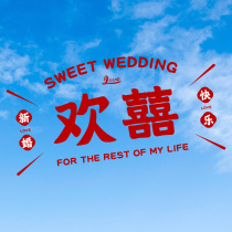 Adhesive static sticker Heineword stickers Wedding room Placement of men and women Wedding Supplies Large Full Window Glass Windows Flowers