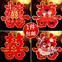 Wedding supplies Daquan marriage room door hi decoration wedding xi zi tie wedding arrangement door door Red sub-stickers