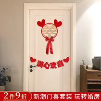 Wedding special happy word stickers Wedding room door stickers Wedding decoration set Living room door decoration Wedding supplies Daquan