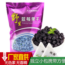Beisheng wild dried Blueberries Northeast Daxinganling specialty blue prunes blueberry dried fruit without additives 500g