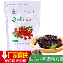 Northeast Daxinganling Northern Qishen wild red beans dried fruit cranberry snacks no additives 500g