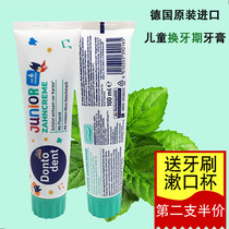 German imported dm children toothpaste 3-6 years old over the age of fluorine-containing mothproof 8-10-12 years old children can swallow