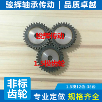 Spur gear spur gear cylindrical gear 1 5 modulus 36 teeth-59 tooth thickness 15MM45 steel gear