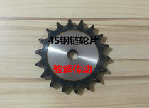 45 Steel 2 inch sprocket blades 32A pitch 50 8 x-ray teeth 10 11 15 16 17 18-19-25 teeth