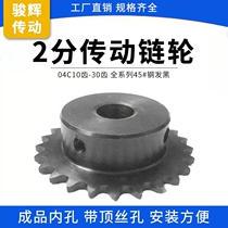 Sprockets 25H transmission chain 2 points small sprockets 04C table wheels 9 teeth -18 teeth finished product holes with top wire holes hair black