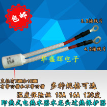 Instant electric water heater Universal faucet overheat protector Temperature insurance pipe wire 15A 16A 120 degrees