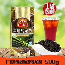 Pearl milk tea special raw material Guangcun charcoal roasted Oolong tea 500g large package Specially selected charcoal roasted Oolong tea leaves