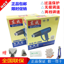 Dongcheng hot air gun Industrial grade high-power plastic welding gun Adjustable temperature 1600W 2000W heat shrinkable gun Baking gun