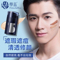 Boy Changing to Divine Instrumental Men BB Cream Powder Bottom Liquid Natural Wheat Color Tender White Control Oil Flawless Pimple Color Makeup