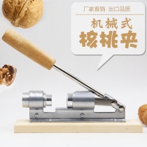 Walnut clip Mechanical whole grain peeling walnut clip Chestnut splint Chestnut shell breaking tool Nut opening tool