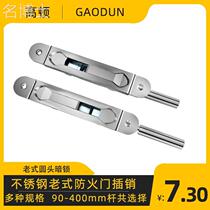 Lock concealed pin stainless steel door burglar-proof gate heaven and earth primary-secondary door double open door fireproof thickened old-fashioned mid-control door bolt