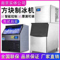 Ice maker Commercial milk tea shop KTV bar ice machine large output ice ice ice maker small and medium ice maker