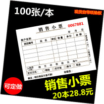 Sales receipt Two-union three-union receipt list Invoice with sales order certificate Invoicing document Custom made invoicing book