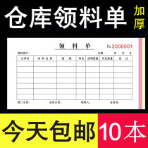 Picking list triple employee registration book two large and small warehouse special custom storage Single non carbon copy production