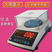 Guanlong charging 0 01G weighing electronic balance gram 0 1G laboratory 0 001G can alarm optional RS232