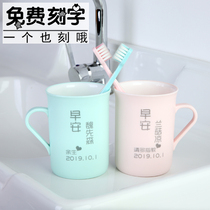 Plastic toothbrush cup couple couple marriage creative wash cup household mouthwash cup simple tooth cylinder custom lettering