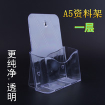 A5 first floor leaflet catalog rack acrylic display rack single-layer transparent plexiglass data rack display box