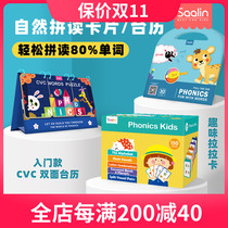 Sarin natural spelling card phonics kids textbook children English Enlightenment children English word flash card