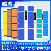 Changsha supermarket electronic storage cabinet locker shopping mall storage cabinet fingerprint face recognition mobile phone charging storage cabinet