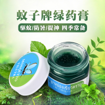  Thai mosquito repellent cream Mosquito brand green ointment grass cream Mosquito bites antipruritic baby mosquito repellent childrens ointment