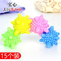 15 sets of super strong decontamination anti-winding washing ball cleaning ball washing machine ball cleaning ball magic solid washing ball