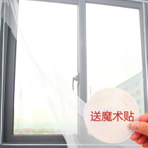 Summer self-adhesive Velcro anti-mosquito screen invisible simple screen DIY screen screen DIY screen screen screen