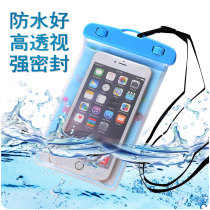 Mobile phone waterproof bag diving cover Apple Xiaomi Meizu Huawei hot spring swimming drifting bag touch screen universal large