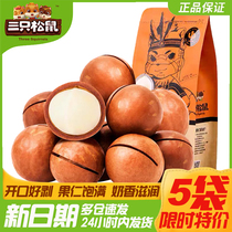 Three Squirrel nuts macadamia 160gx5 bags creamy casual snacks Snacks dry goods delivery opener