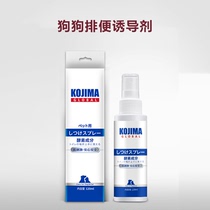 Japan kojima dog toilet inducer Dog fixed defecation inducer Dog defecation dog urine guide liquid