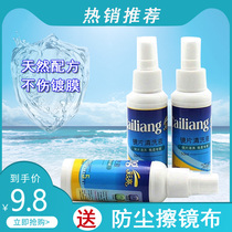 Glasses cleaning liquid Lens lens cleaning spray Mobile phone computer screen care Glasses cleaning water does not hurt the coating