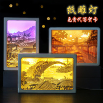 Romantic gift birthday gift handmade 3d light and shadow paper carving lamp ancient style cultural creation Three-dimensional night light bedroom bedside lamp