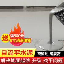 Self-leveling cement household indoor wood floor leveling artifact flowing epoxy mortar pothole repair floor floor paint