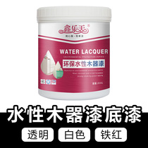 Water-based lacquer wood paint old furniture refurbished wood wood paint white paint self-painted household primer