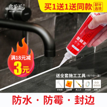 Plastic steel mud waterproof glue household caulking kitchen and bathroom anti-mildew plugging paint toilet bathroom toilet bathroom filling water leakage glue