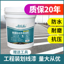  Road marking paint Parking space Road road parking lot ground landmark line yellow wear-resistant zebra crossing white