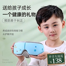 Childrens student eye protection device Smart youth hot compress eye airbag massage device to relieve fatigue anti-myopia glasses