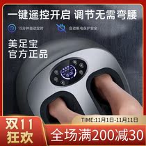 Meizubao automatic foot massager foot massager acupoint kneading heating airbag household electric foot press