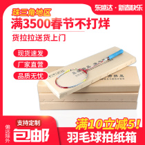 Flat rectangular tennis badminton racket carton express packaging delivery carton spot factory direct can be customized