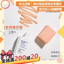 Bixin preferred spot Korea keenoniks Canonis matte pre-makeup physical sunscreen isolation milk