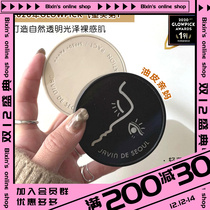 Bixin spot South Korea JAVIN DE SEOUL black and white Air Cushion Foundation wink oil control lasting moisturizing concealer