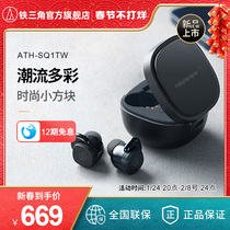 Iron triangle ATH-SQ1TW true wireless bluetooth music headset headset low delay exercise in-ear TWS earplug