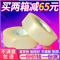 Tape transparent roll 4 5cm wide 6 express packing box with sealing packing tape paper beige tape