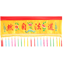 Taoist Supplies Banners 1-5 Meters Horizontal Color Dauphin Natural Banners Surround Banner Crossdoor Brow Embroidered adorned Taoiseach